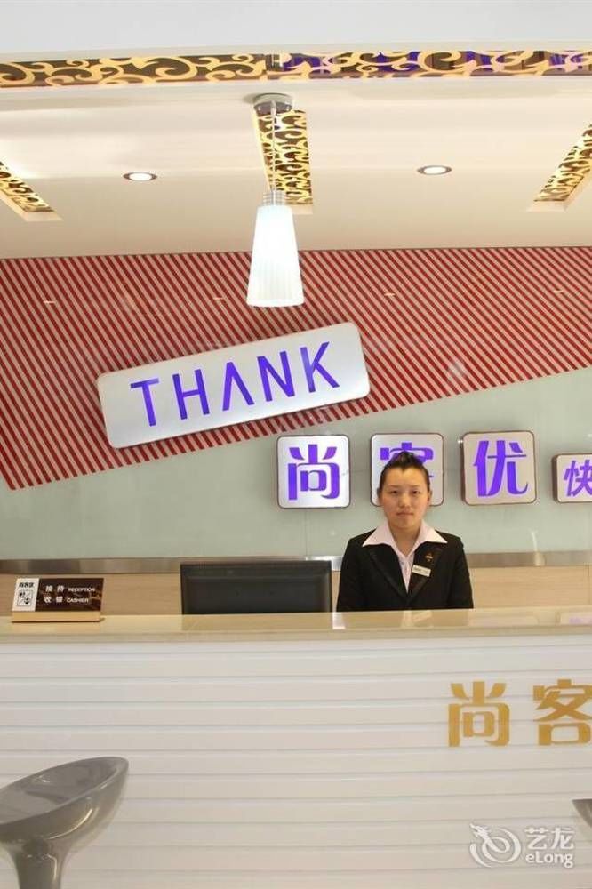 Thank You Inn 済南 エクステリア 写真