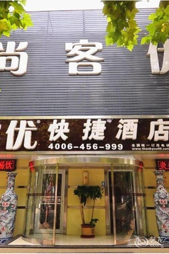 Thank You Inn 済南 エクステリア 写真