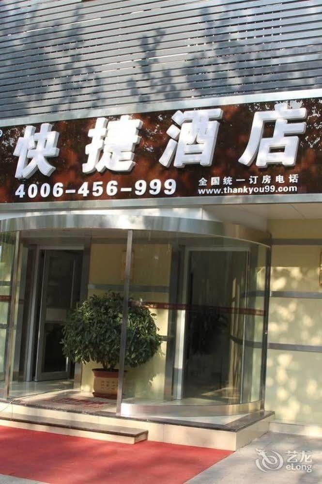 Thank You Inn 済南 エクステリア 写真